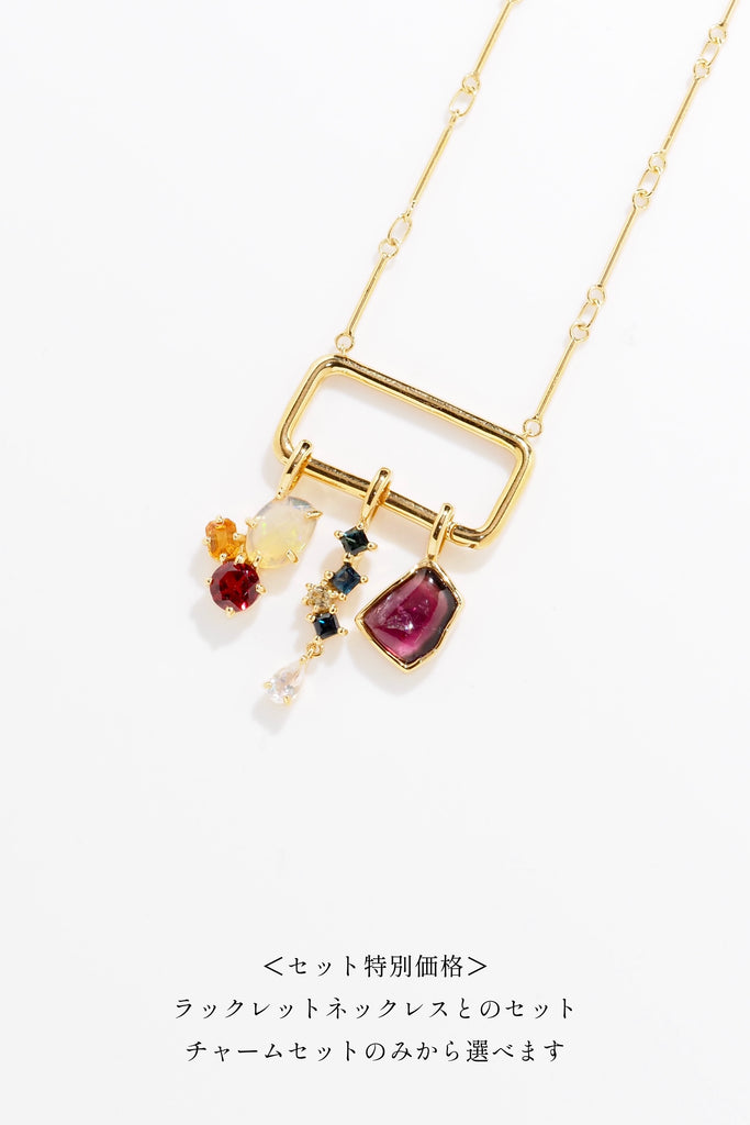 ジュエリースタジオMASHIROのアップサイクルカラーストーンジュエリー。８月のスペシャルチャームセット（ペンダントトップ）。イエローゴールド。ウォーターメロントルマリン、オパール、ガーネット、サファイア。