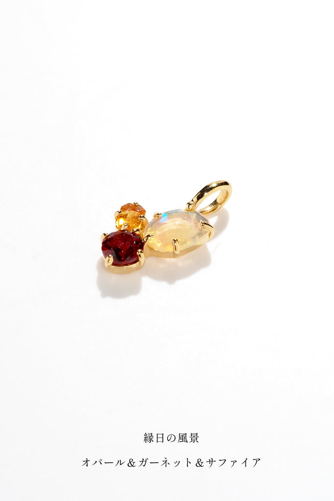ジュエリースタジオMASHIROのアップサイクルカラーストーンジュエリー。８月のスペシャルチャームセット（ペンダントトップ）。イエローゴールド。オパールとサファイアとガーネット