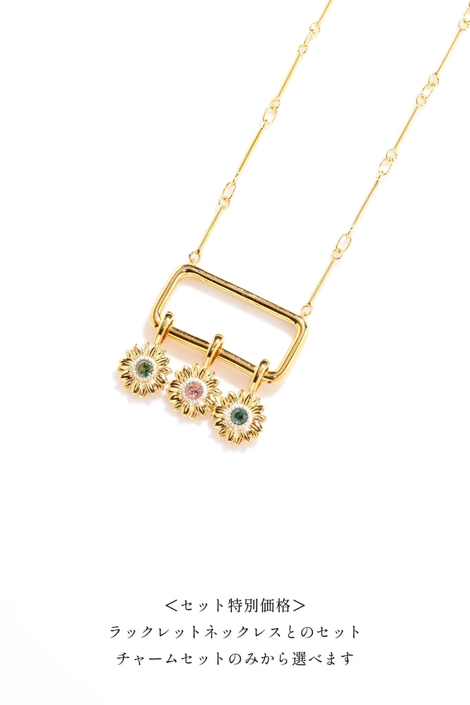 ジュエリースタジオMASHIROの向日葵チャーム。イエローゴールド。サファイアラウンドカットをセット。