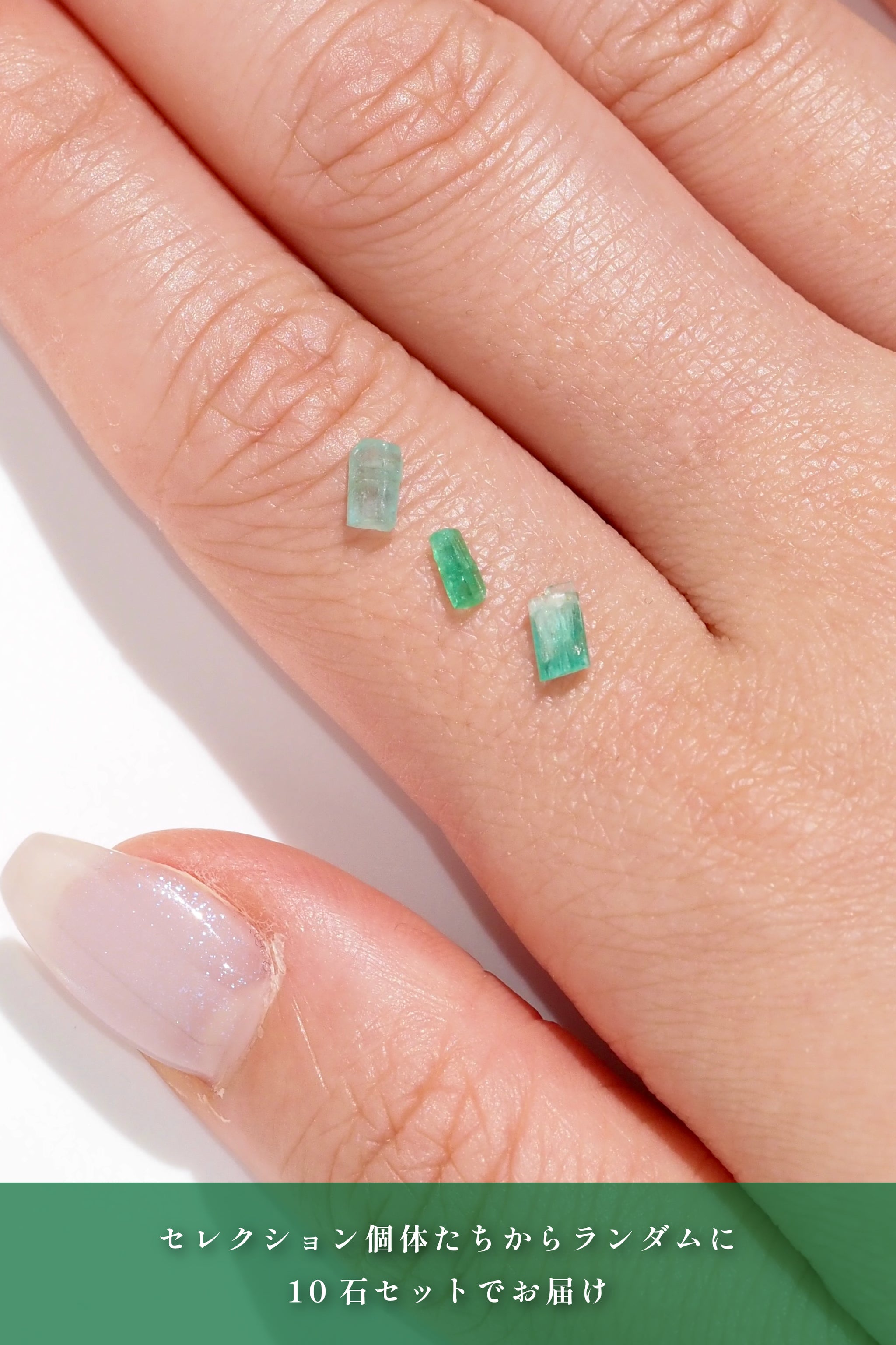 特別出品】幻のパンジシールエメラルド・原石10石セット｜眠れる宝石