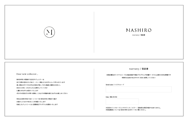 MASHIRO保証書の設計図のバナー