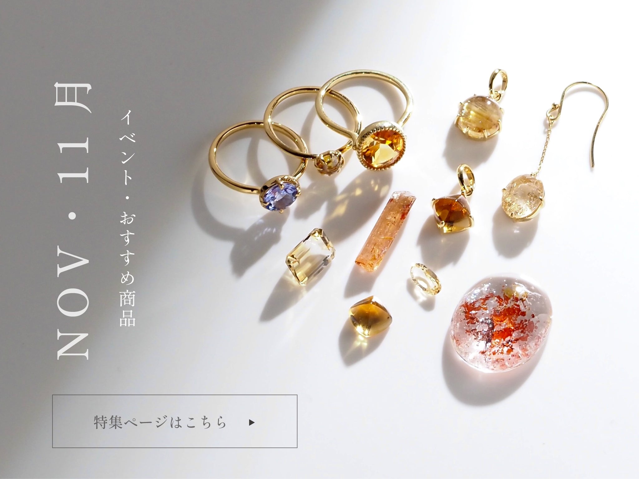 オーダーメイドジュエリーサービス｜the One｜MASHIRO