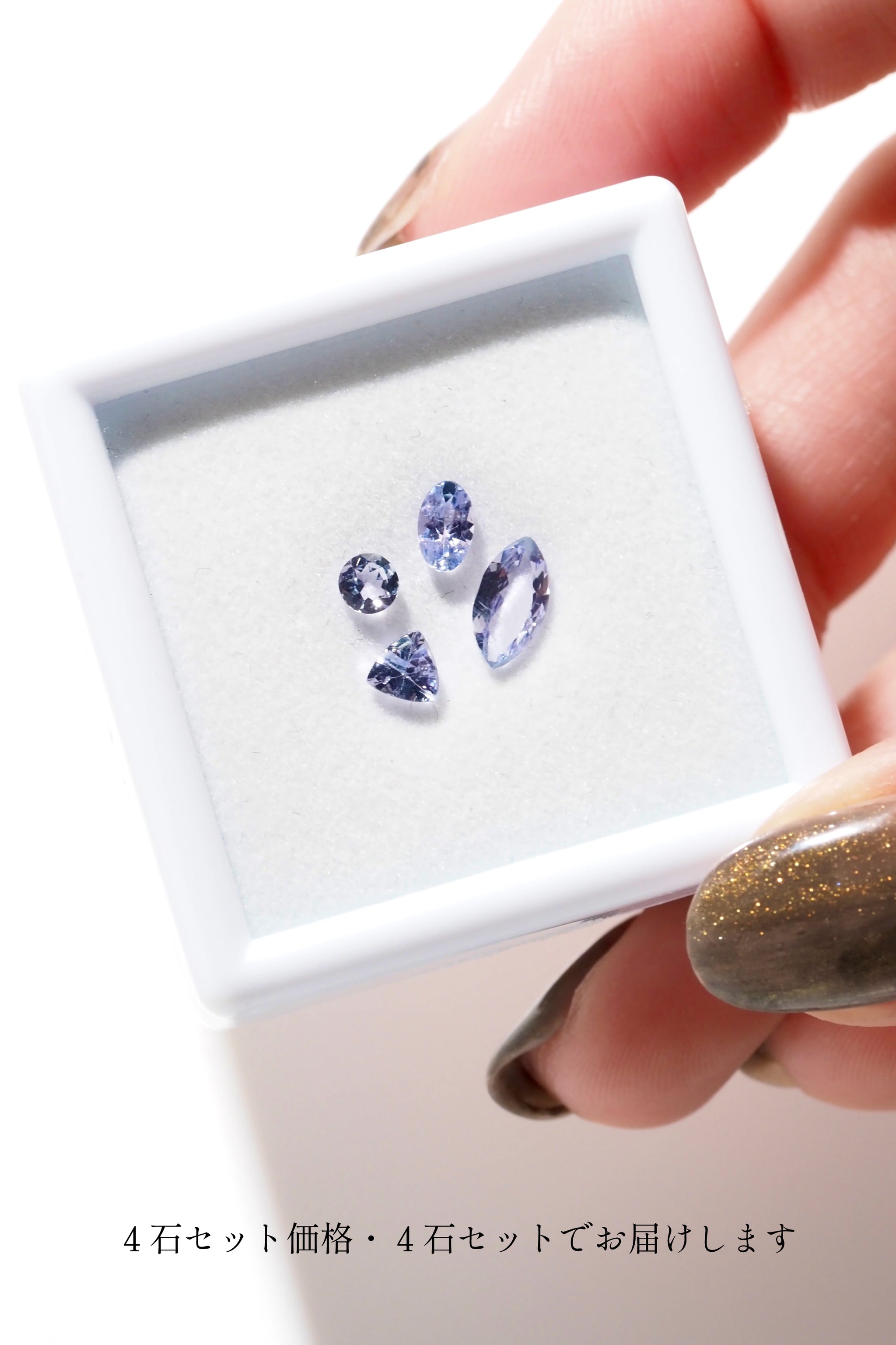 LIMITED出品：4石セット】タンザナイト・アソートセレクション001