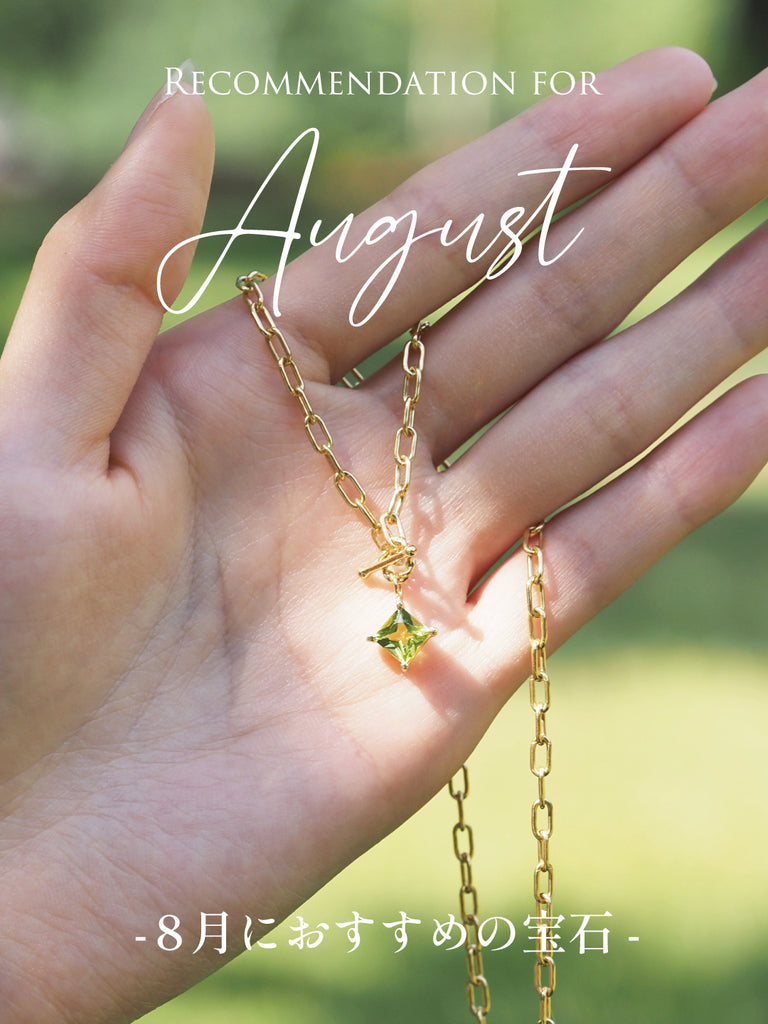 MASHIROペリドットプリンセスカットのネックレスを手に持った写真を使った8月おすすめ宝石のバナー