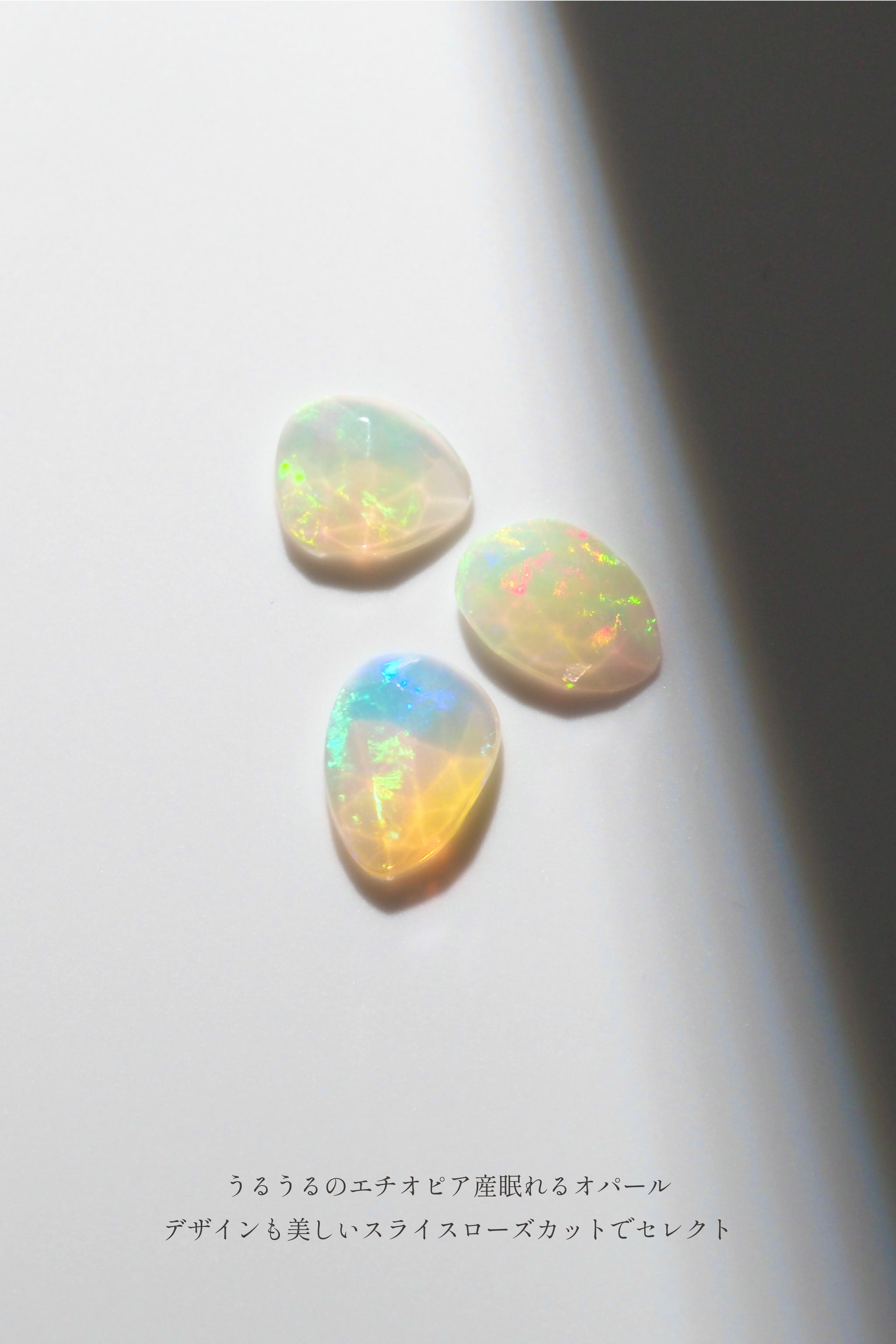 エチオピアオパール・スライスローズカットセレクション 001 by Kuro