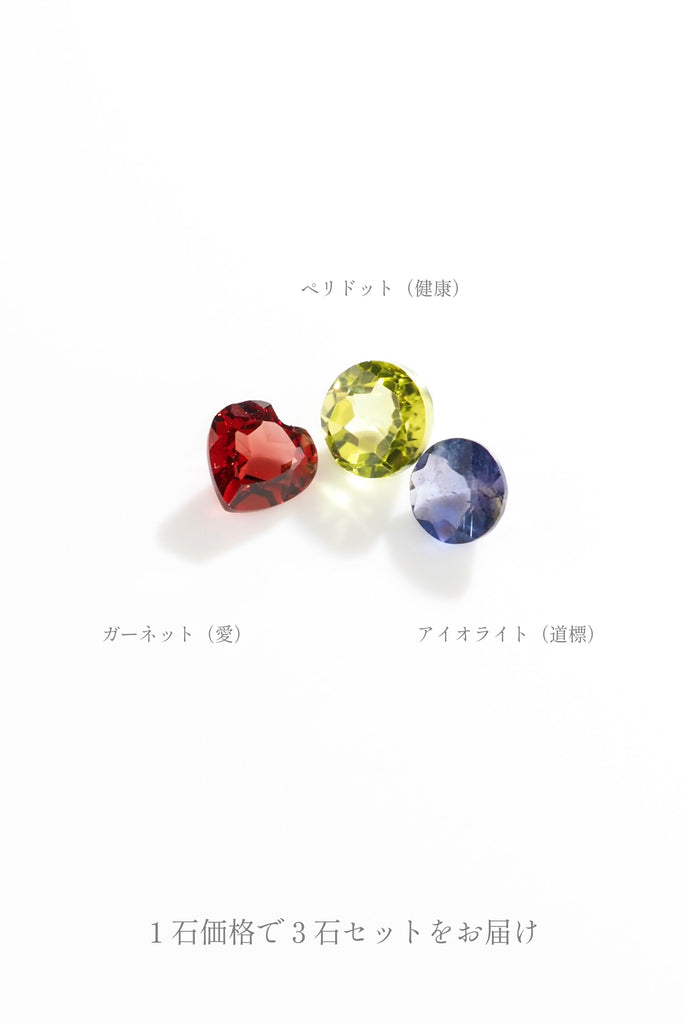 ジュエリースタジオMASHIROの眠れる宝石シェア販売。バレンタイン特別セット宝石。ガーネット・ハート、アイオライト・ラウンドカット・ペリドット・ラウンドカットのルースたち。