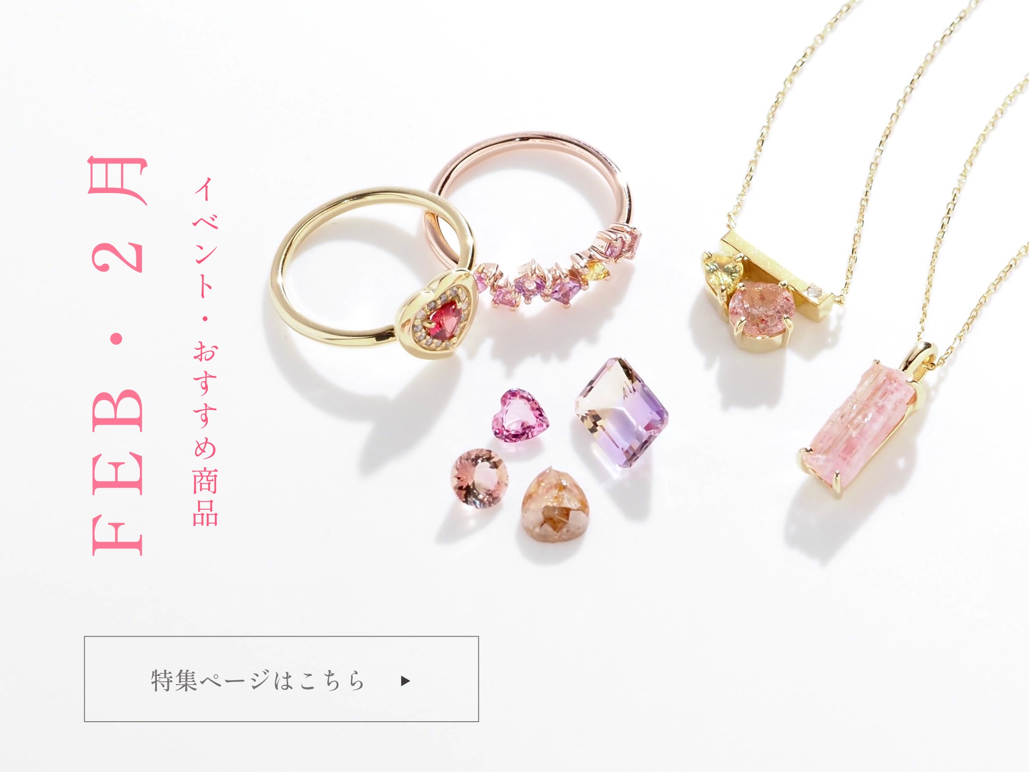 オーダーメイドジュエリーサービス｜the One｜MASHIRO