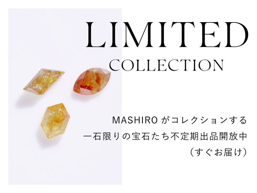 MASHIRO キャンディダイヤ 3石集合 LIMITEDのバナー