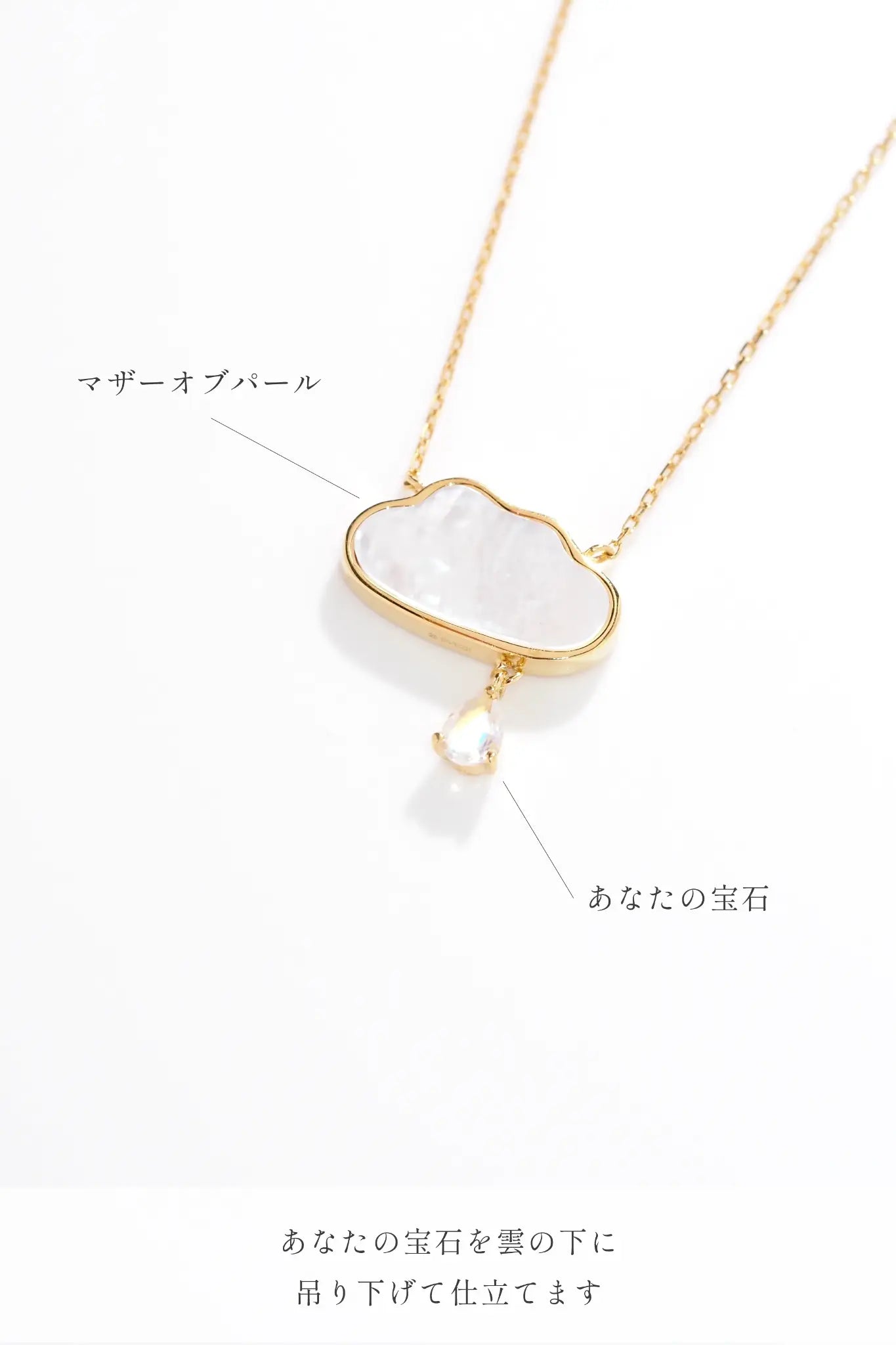 NE017 フォーチュンレインネックレス・マザーオブパール｜ネックレス